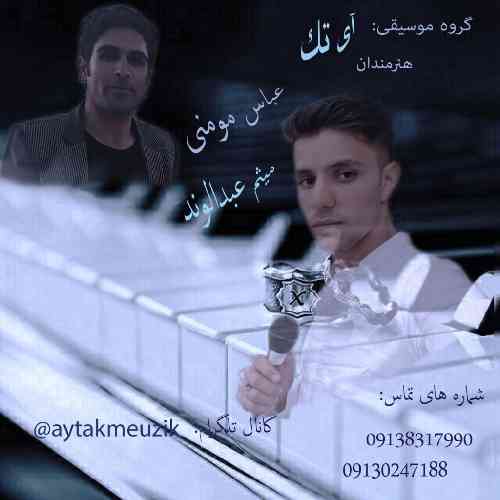 میثم عبدالوند کوه ونیزون